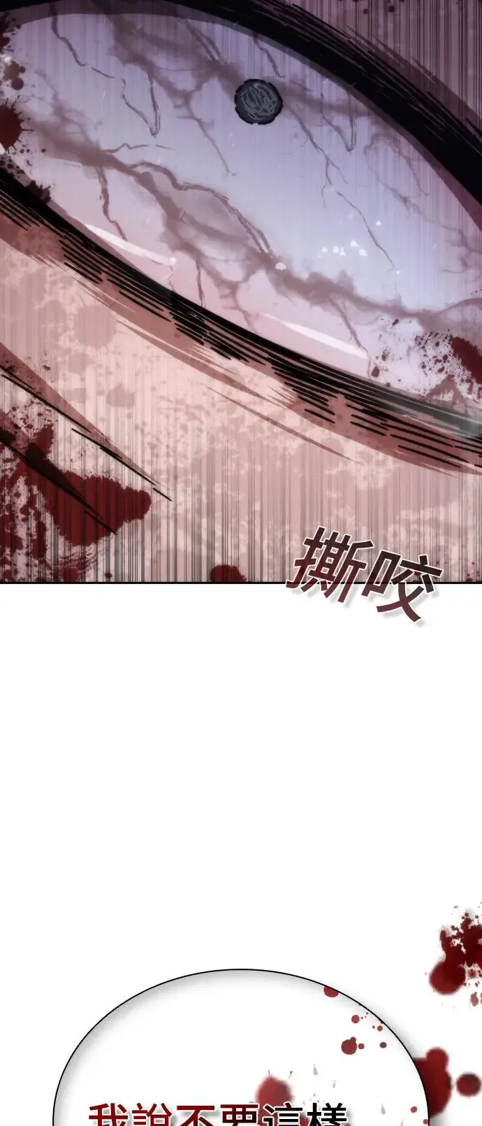 第20话 第118页