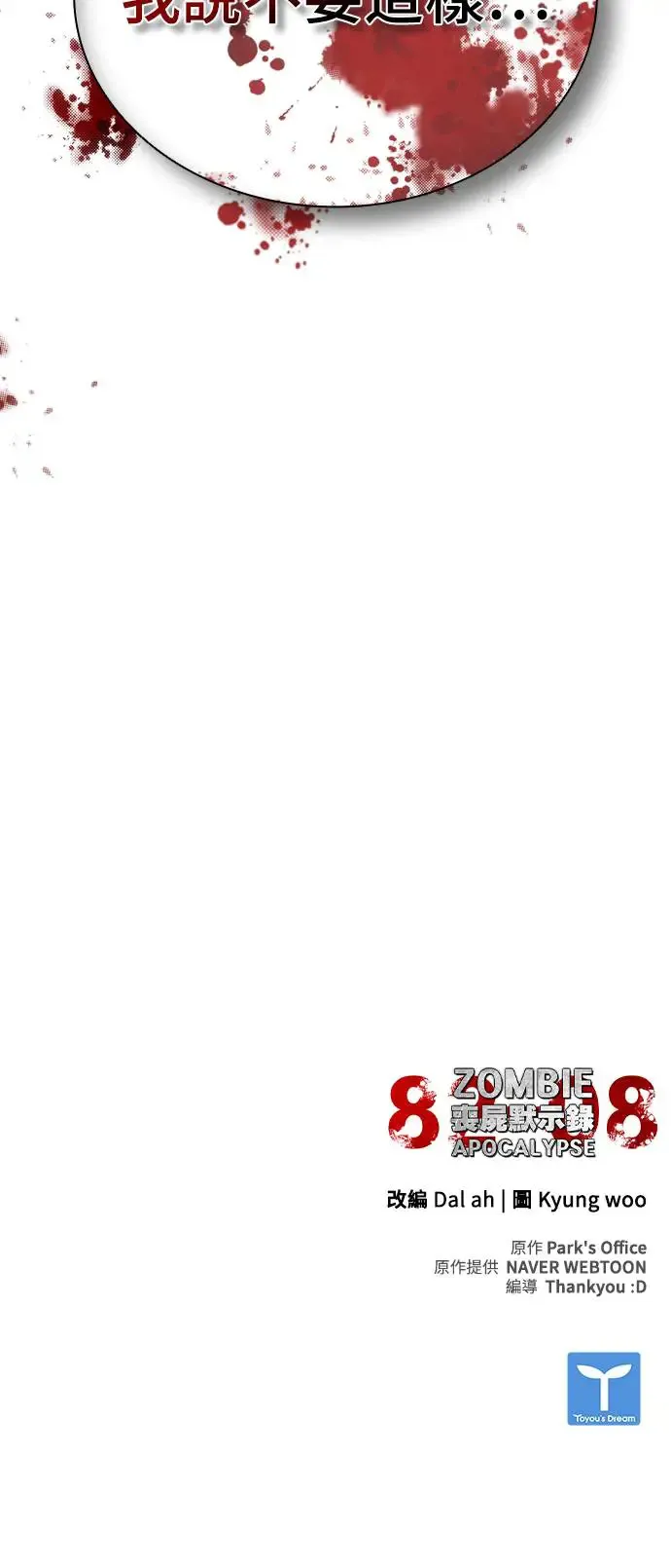第20话 第119页