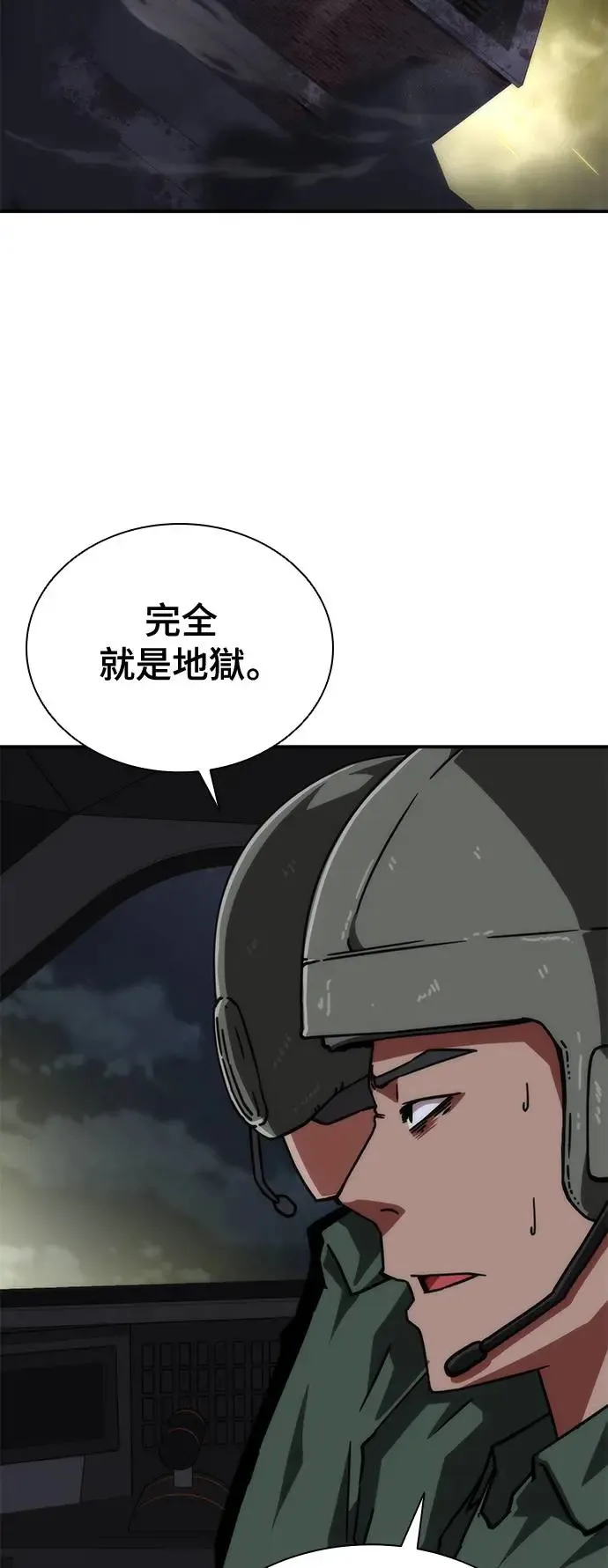 第21话 第3页