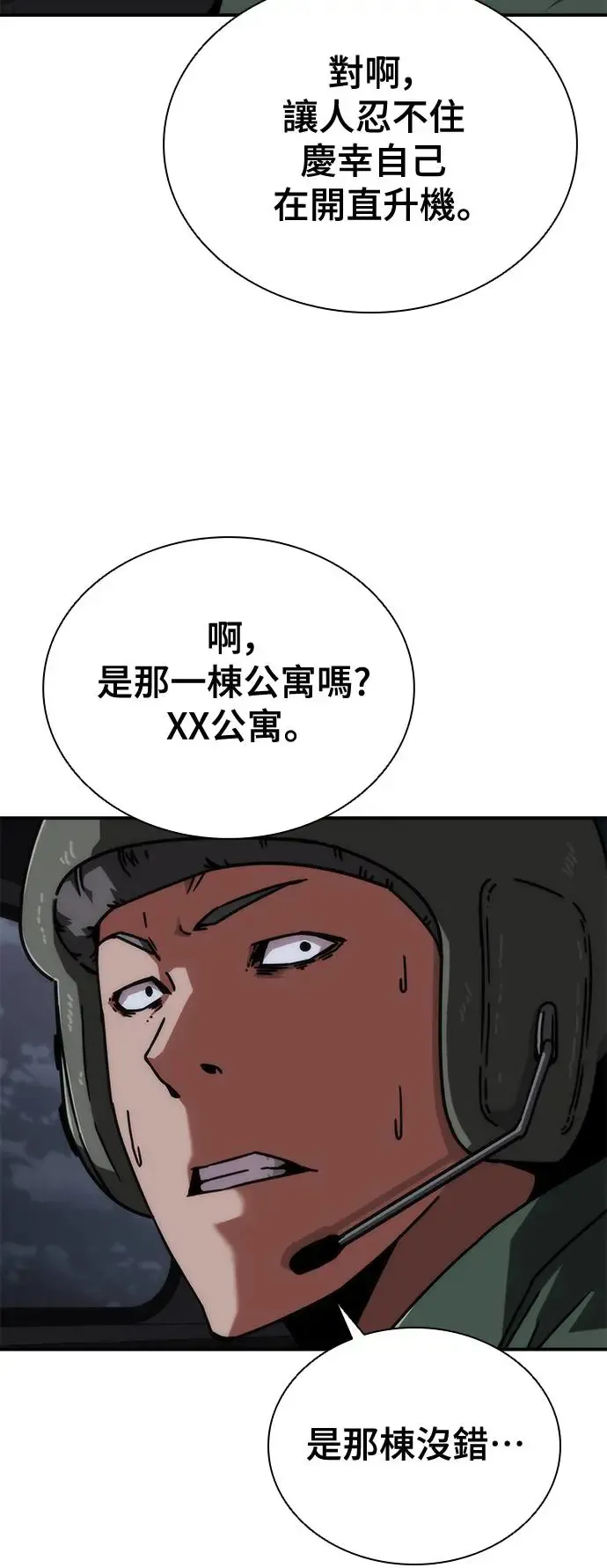 第21话 第4页