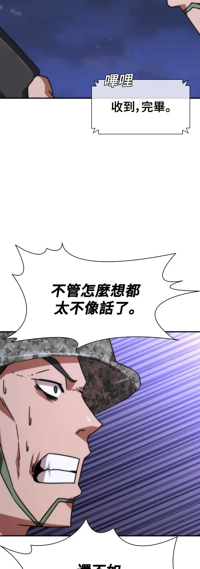 第21话 第23页