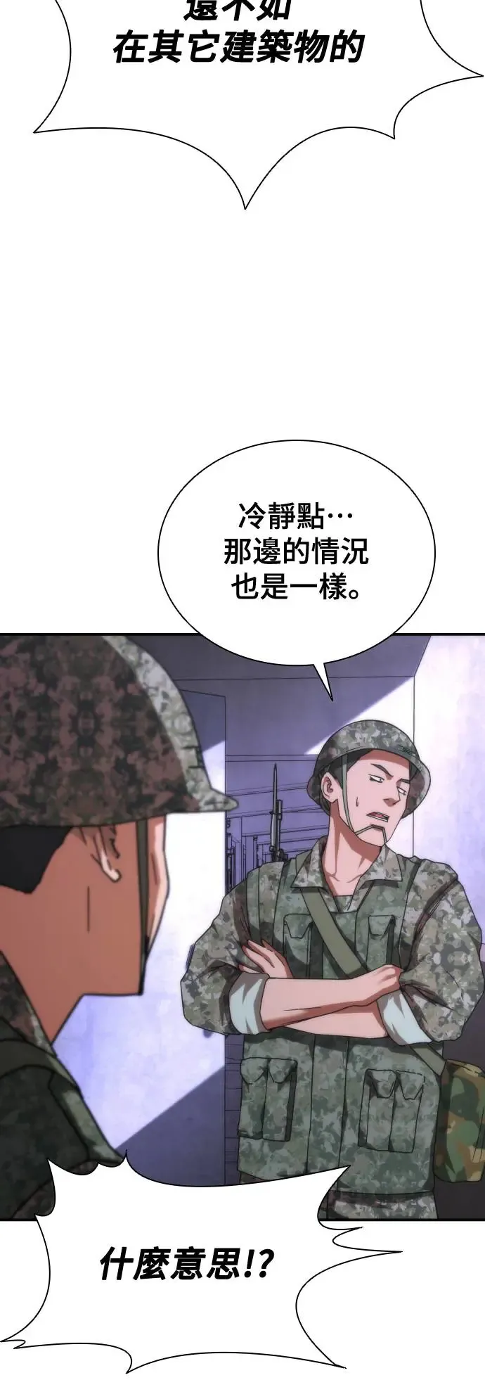第21话 第24页