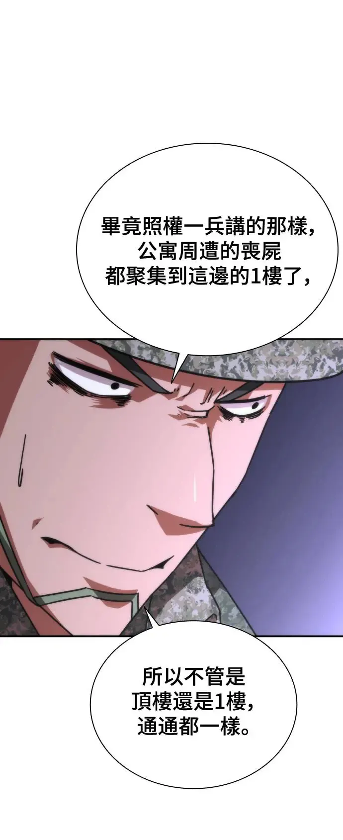 第21话 第25页