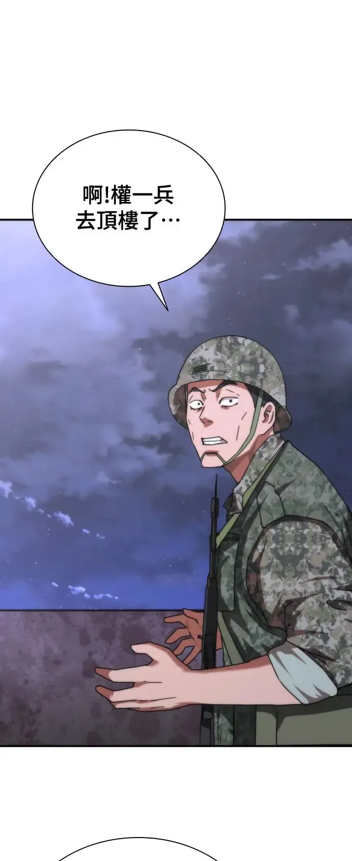 第21话 第27页