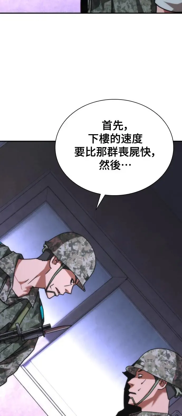 第21话 第42页