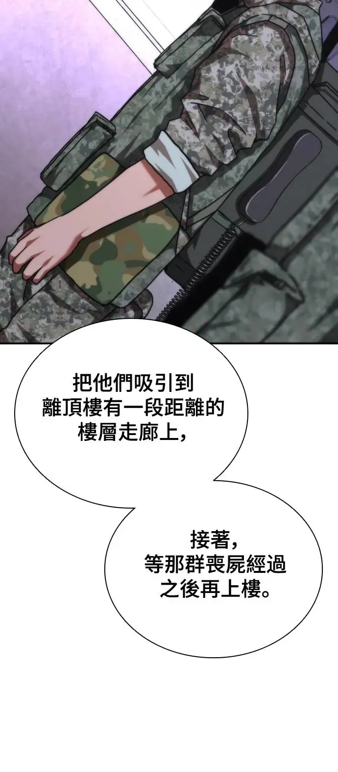 第21话 第43页