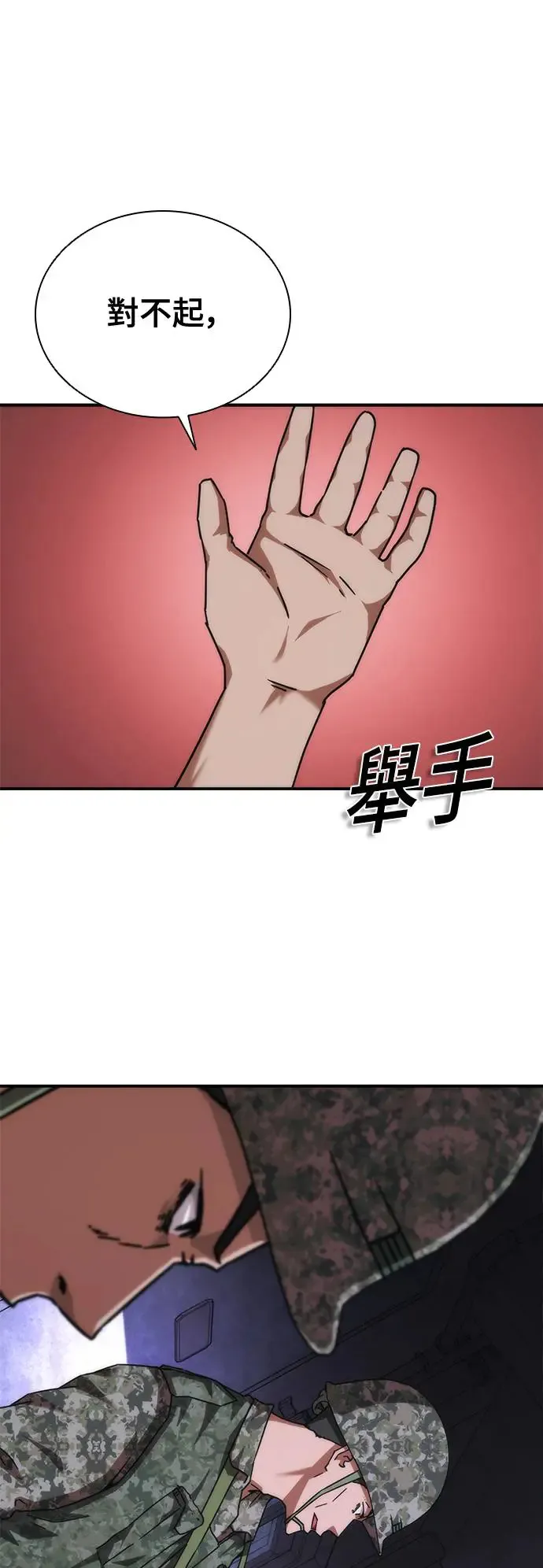 第21话 第45页
