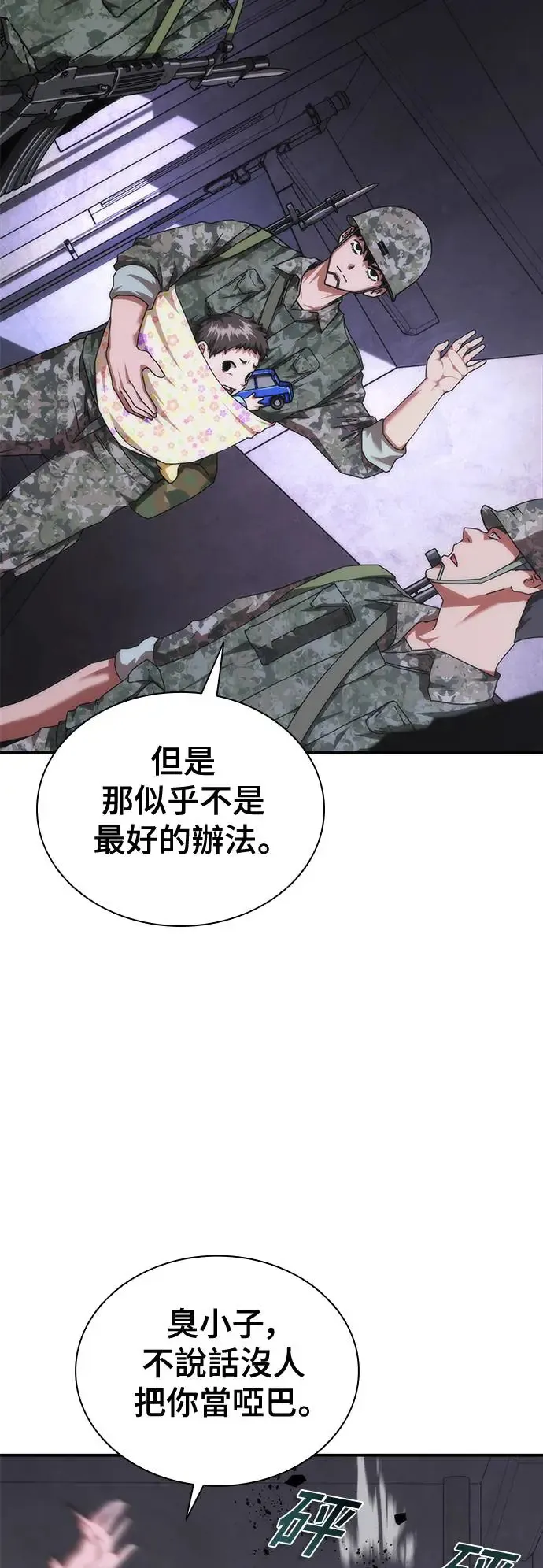 第21话 第46页