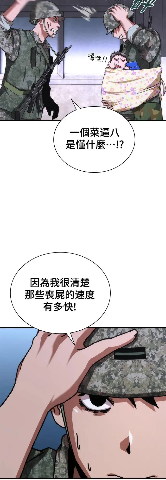 第21话 第47页