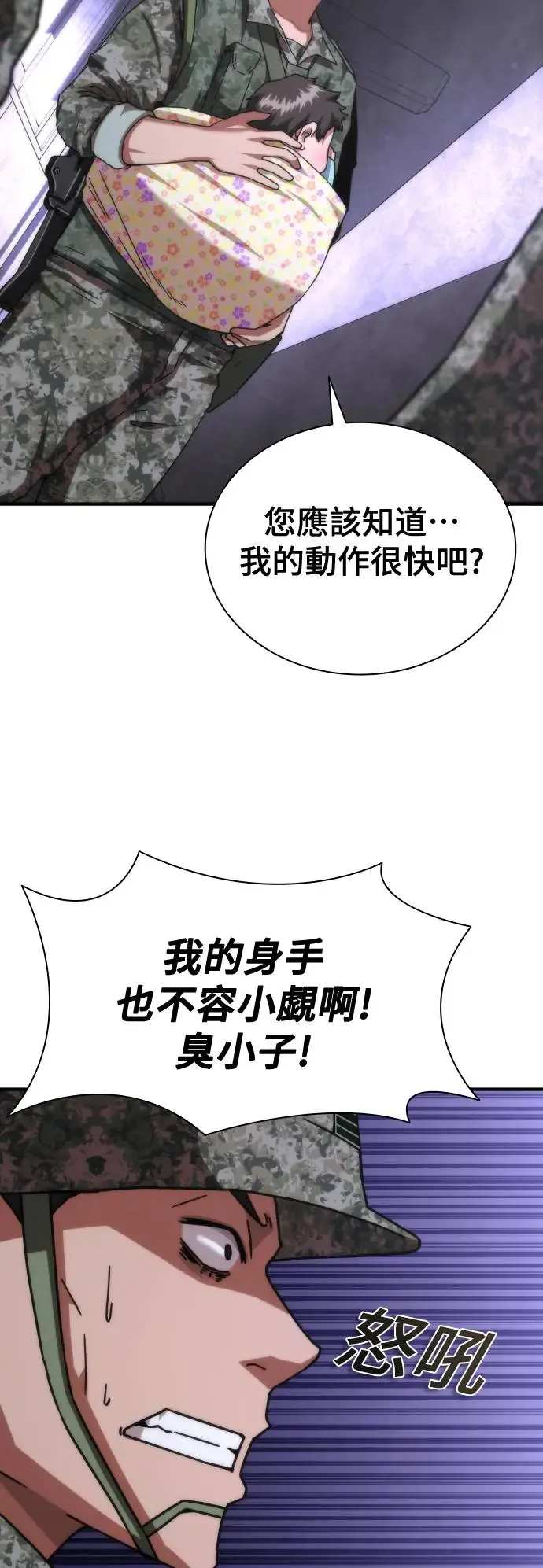 第21话 第49页