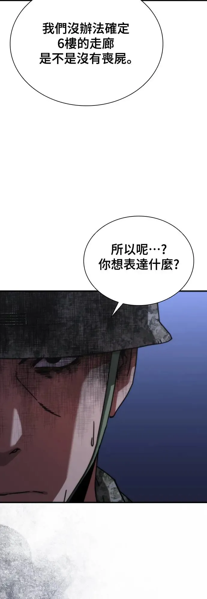 第21话 第51页