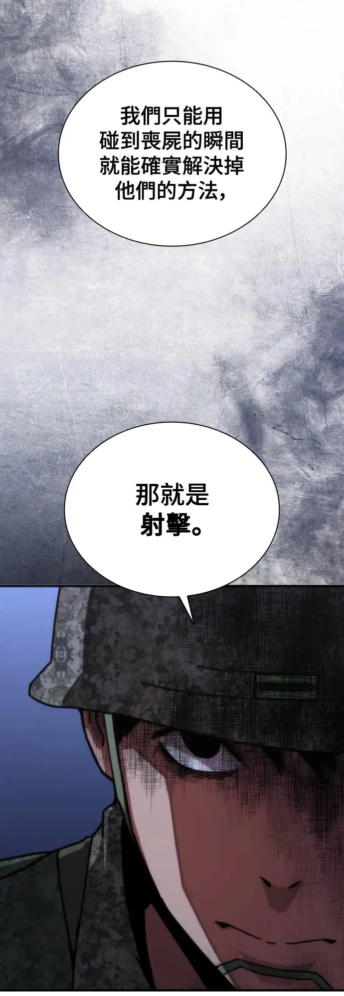 第21话 第52页