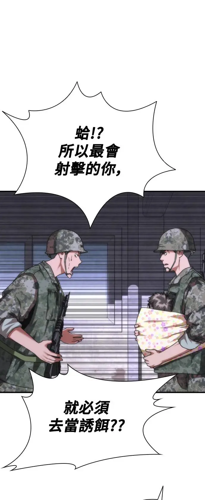 第21话 第53页