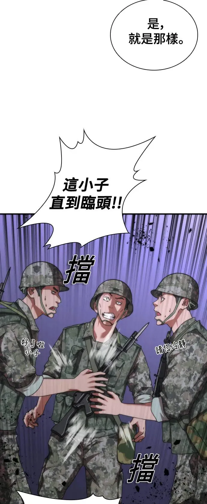 第21话 第54页