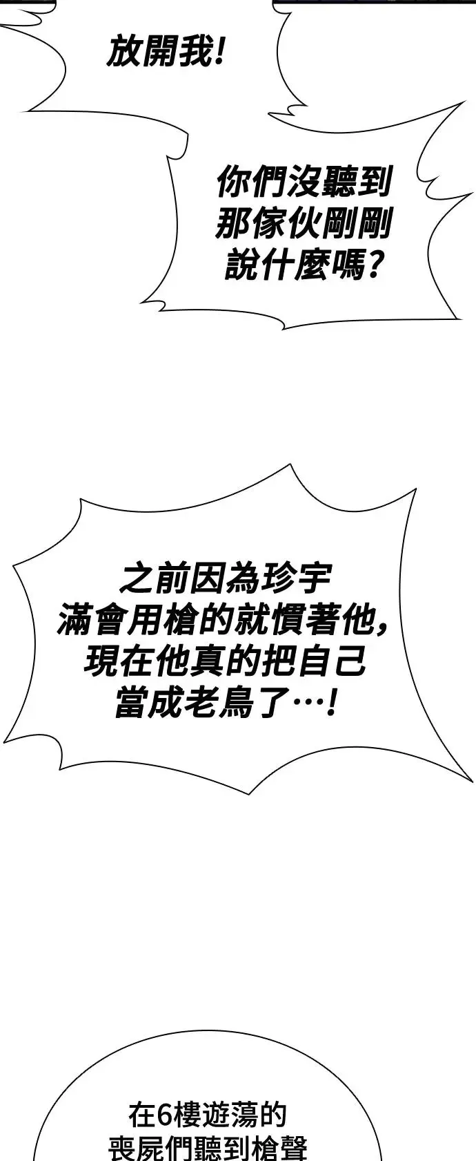 第21话 第55页