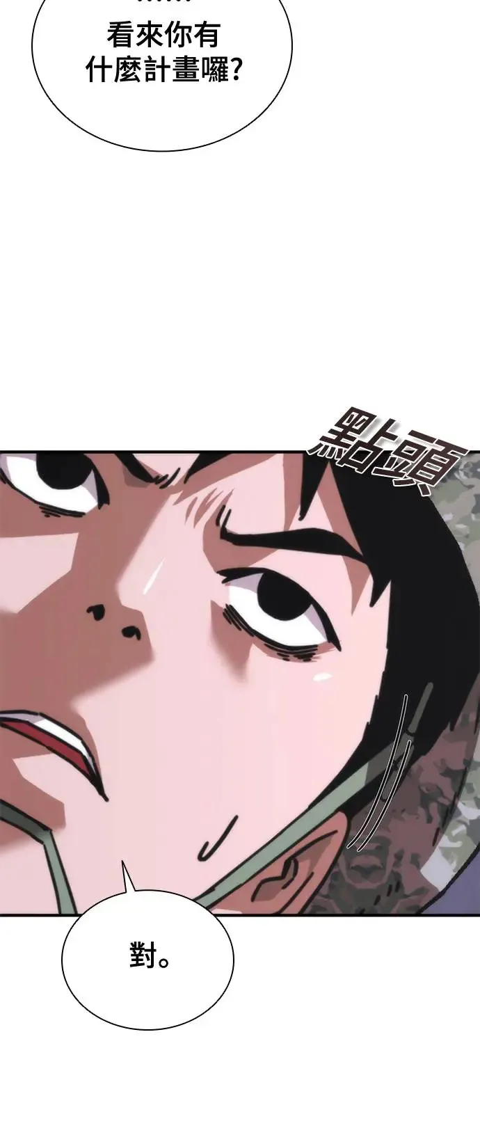 第21话 第59页