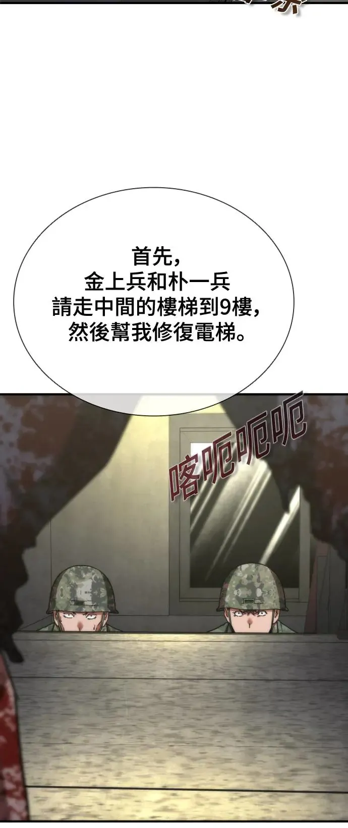 第21话 第61页