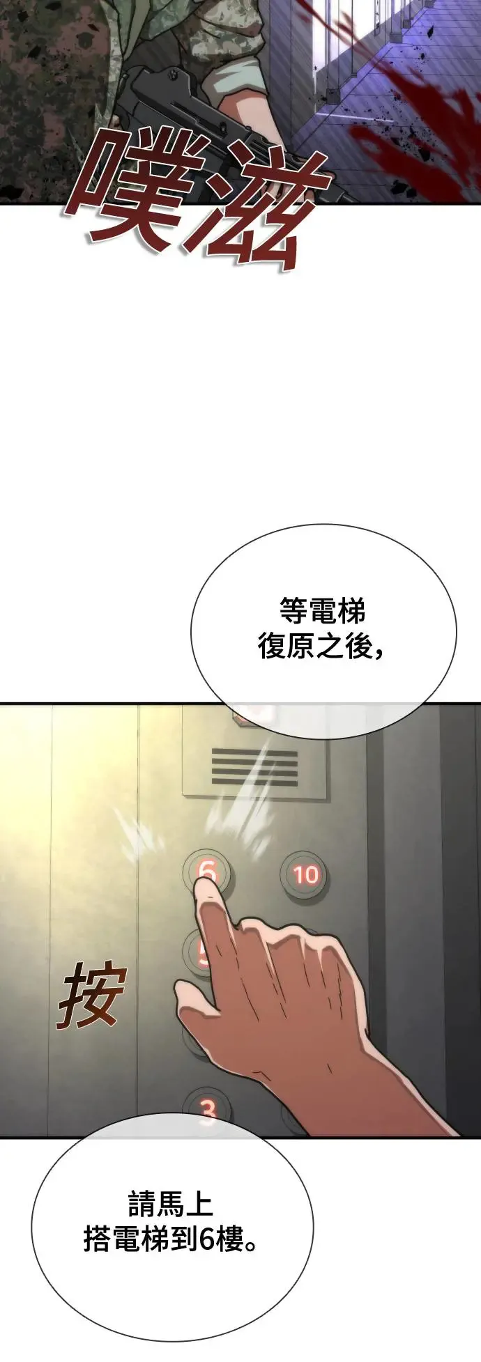 第21话 第63页