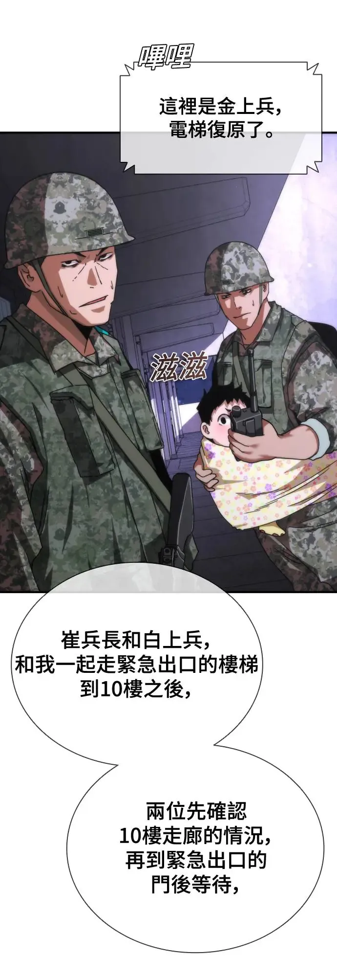 第21话 第65页