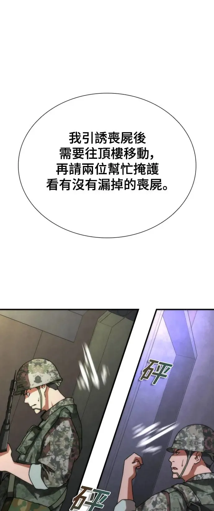 第21话 第66页
