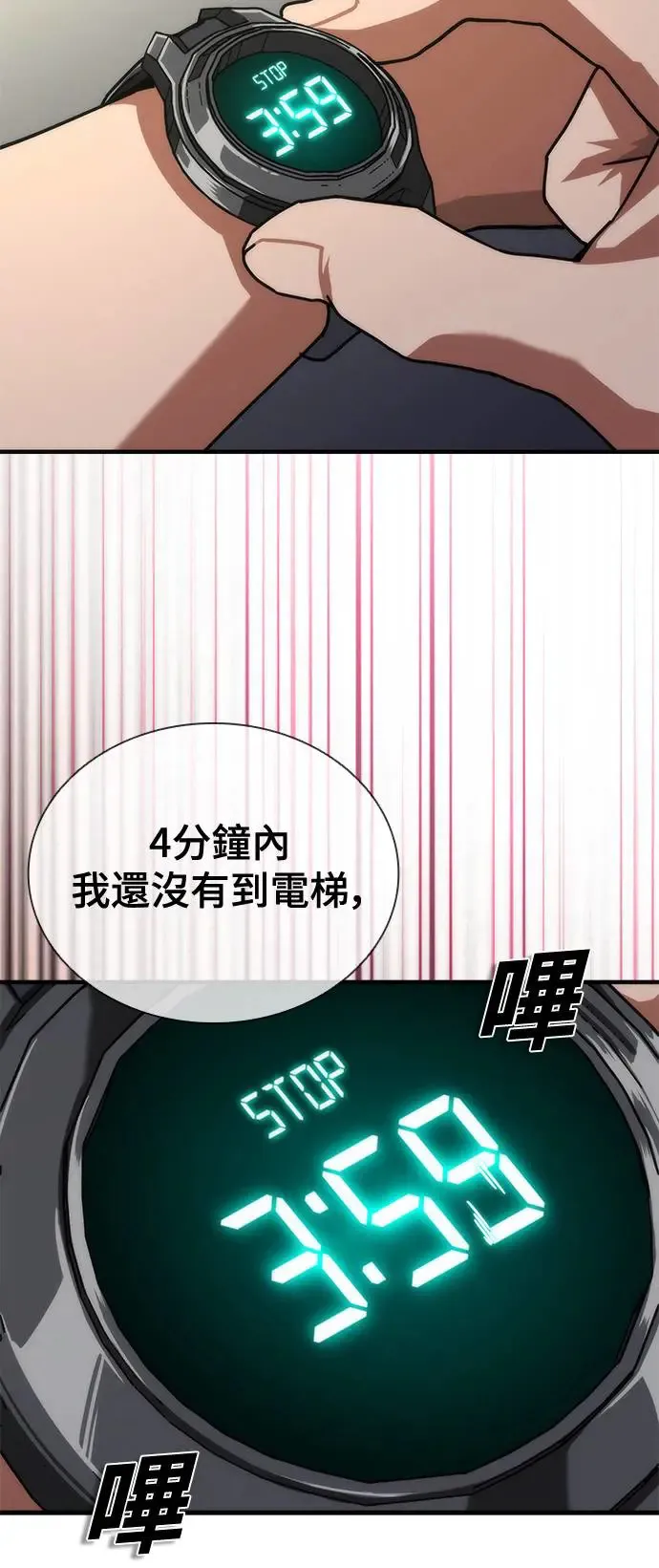 第21话 第70页
