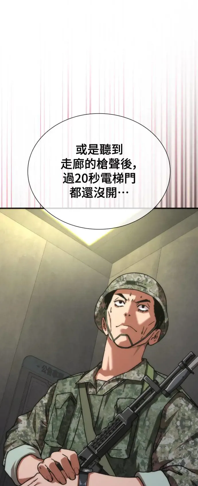 第21话 第71页