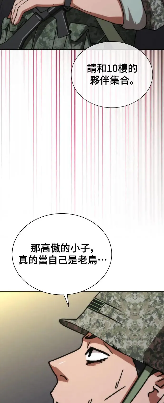 第21话 第72页