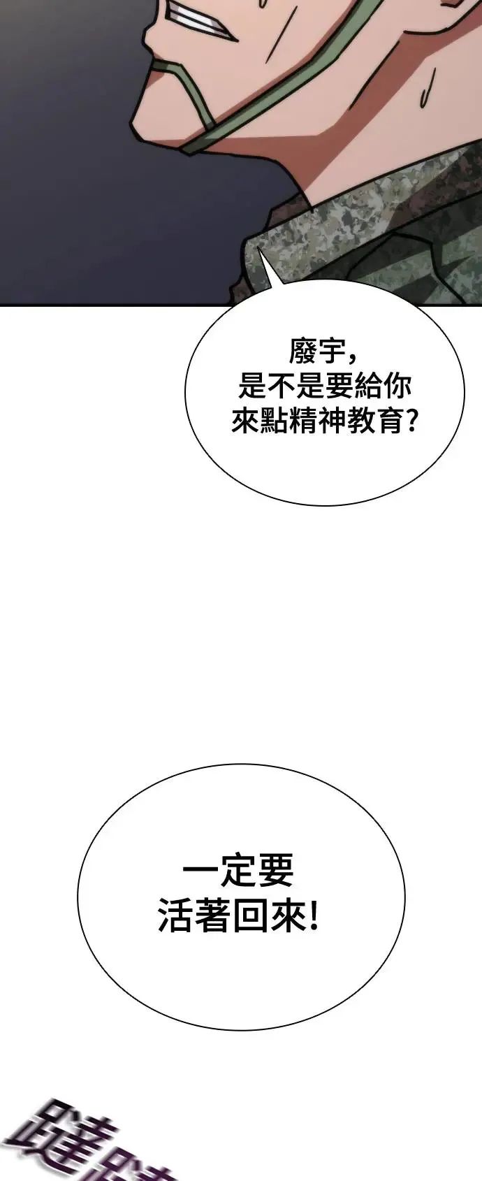 第21话 第73页