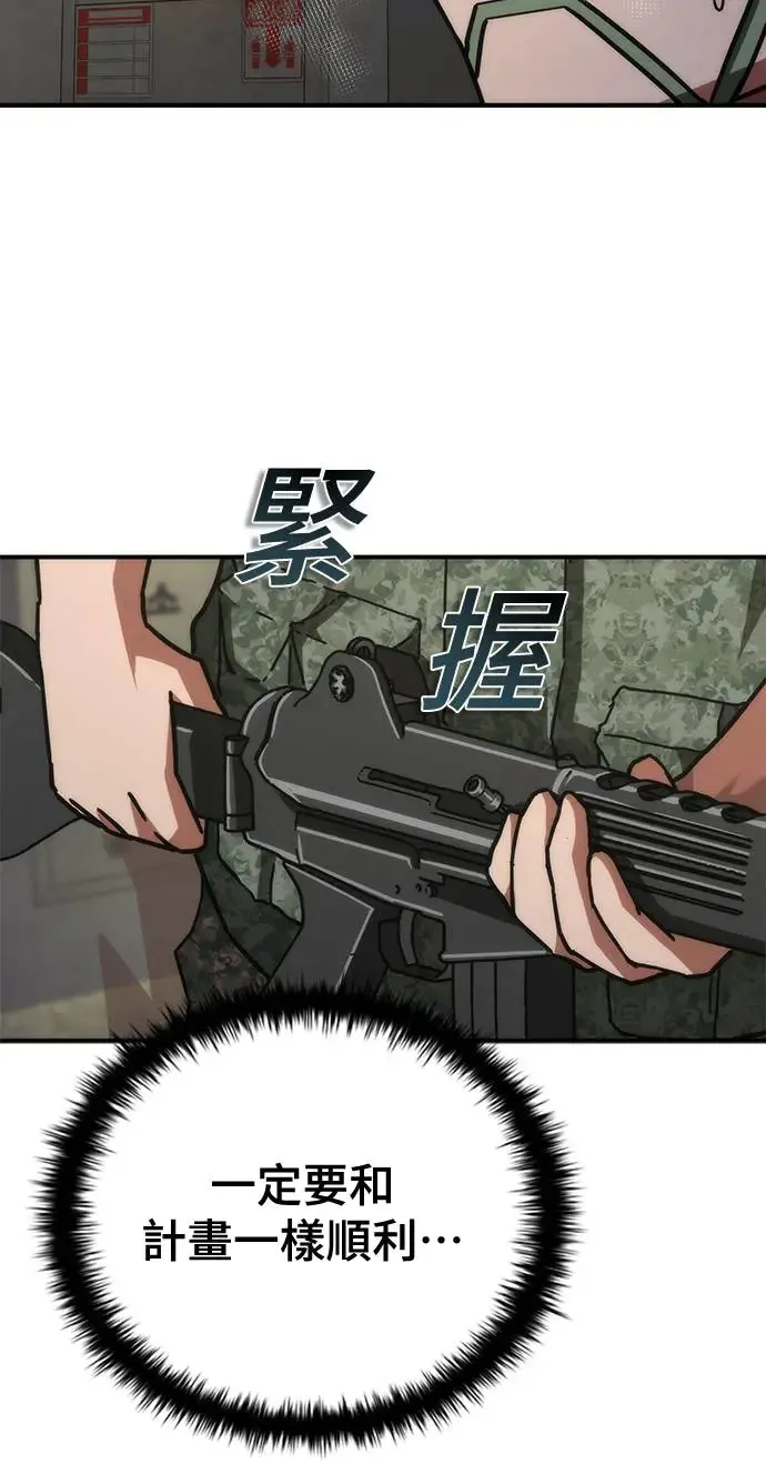 第21话 第78页