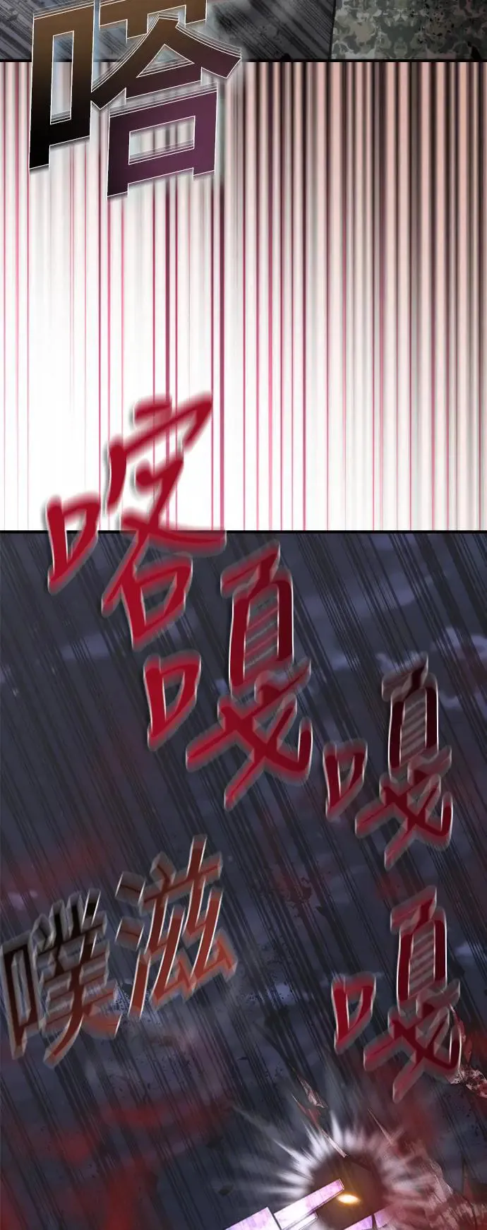 第21话 第86页