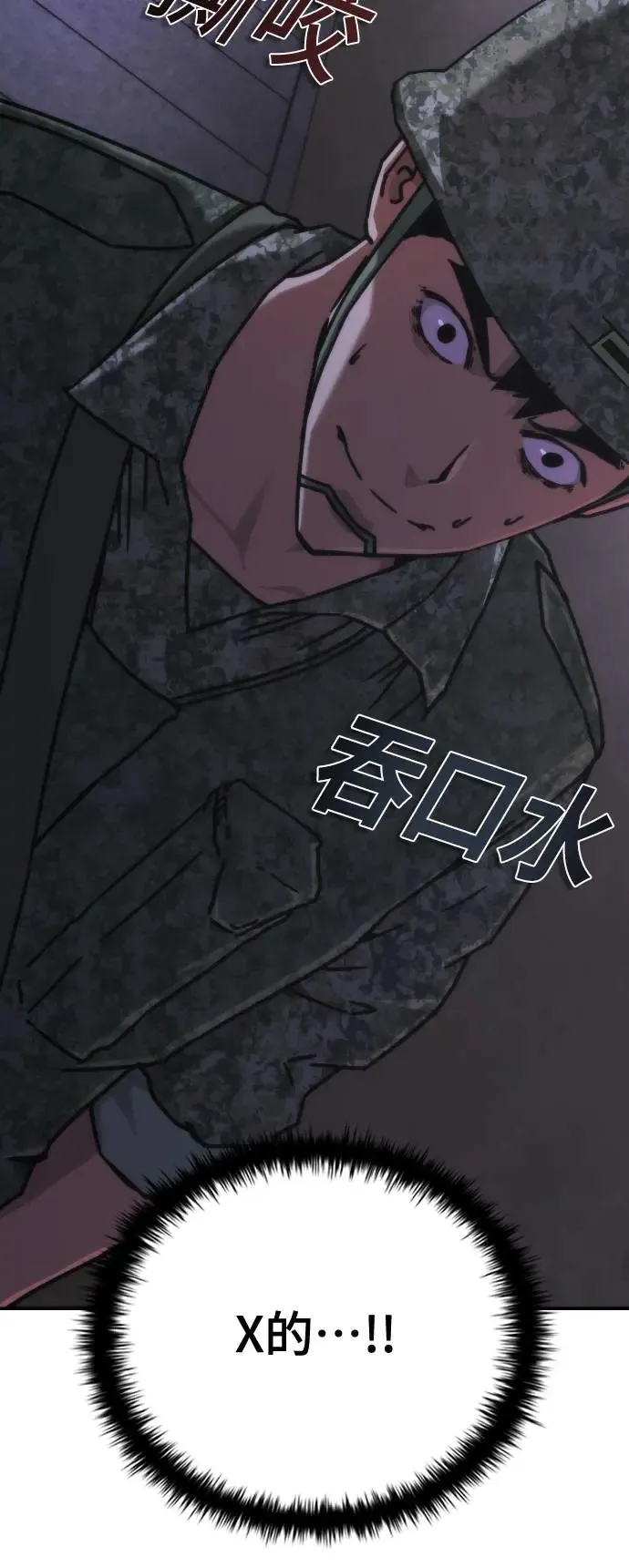 第21话 第109页