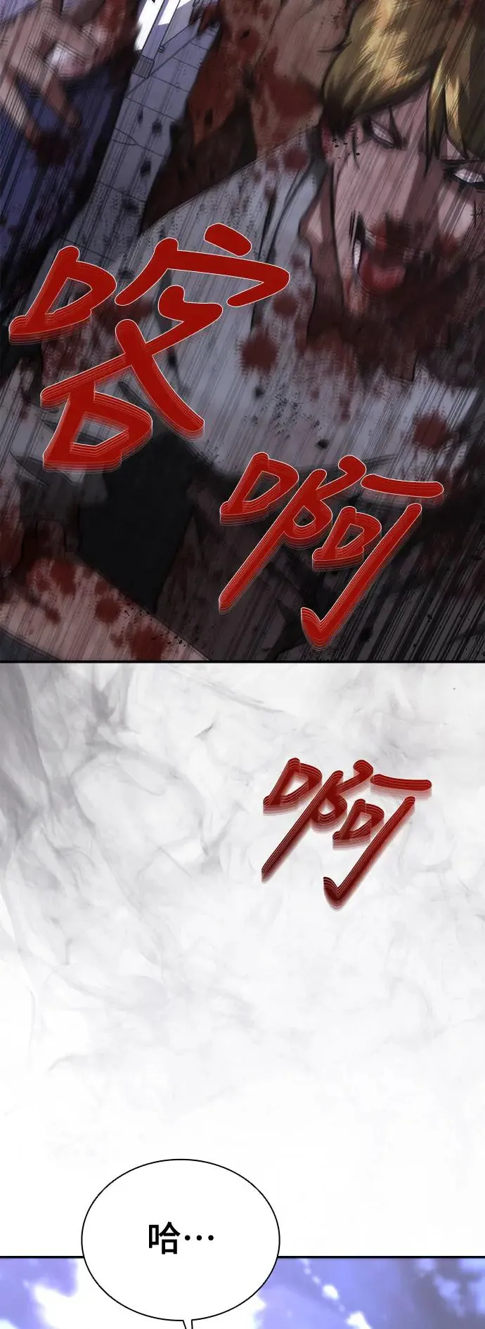 第21话 第112页