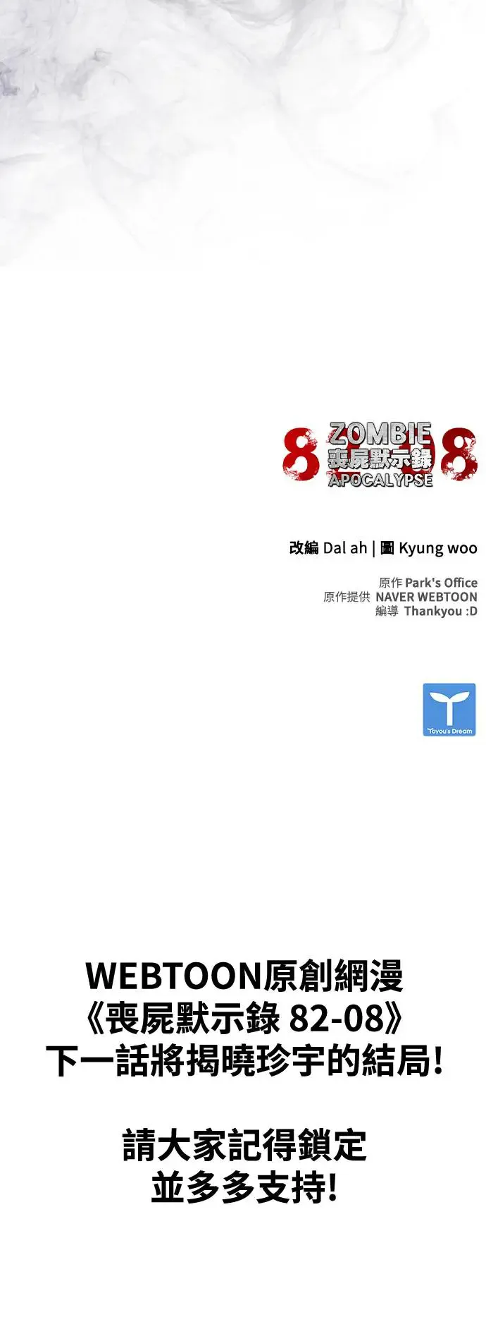 第21话 第114页