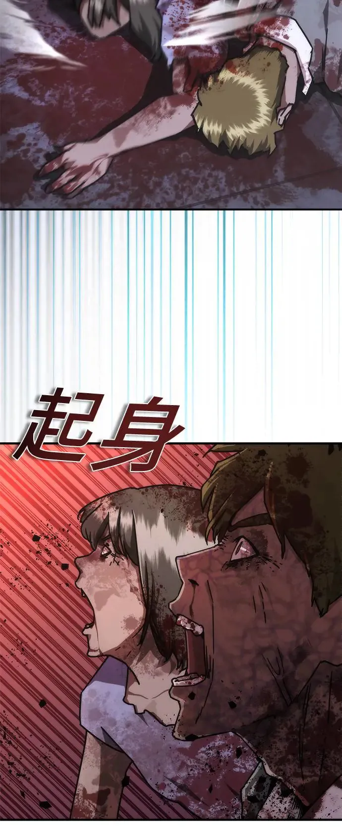 第22话 第8页