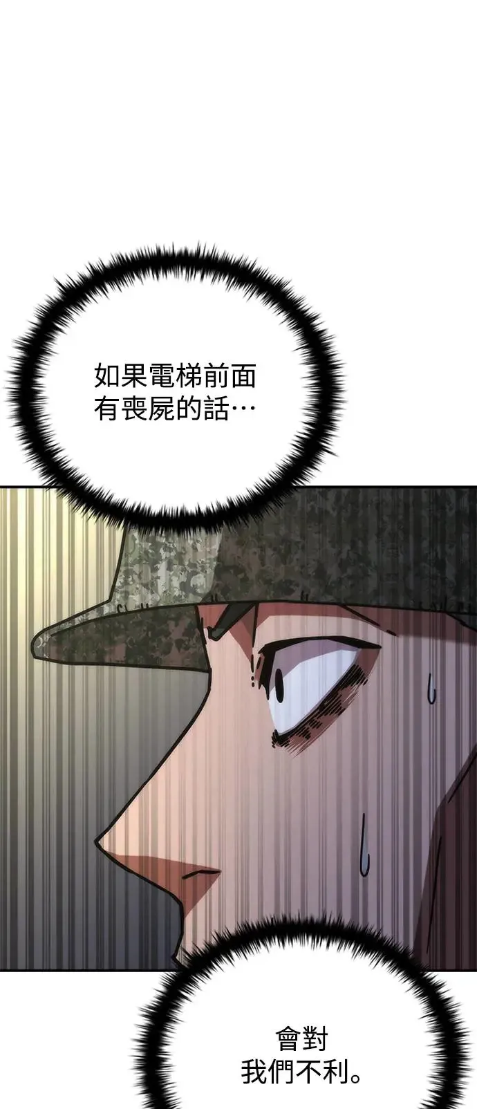 第22话 第17页