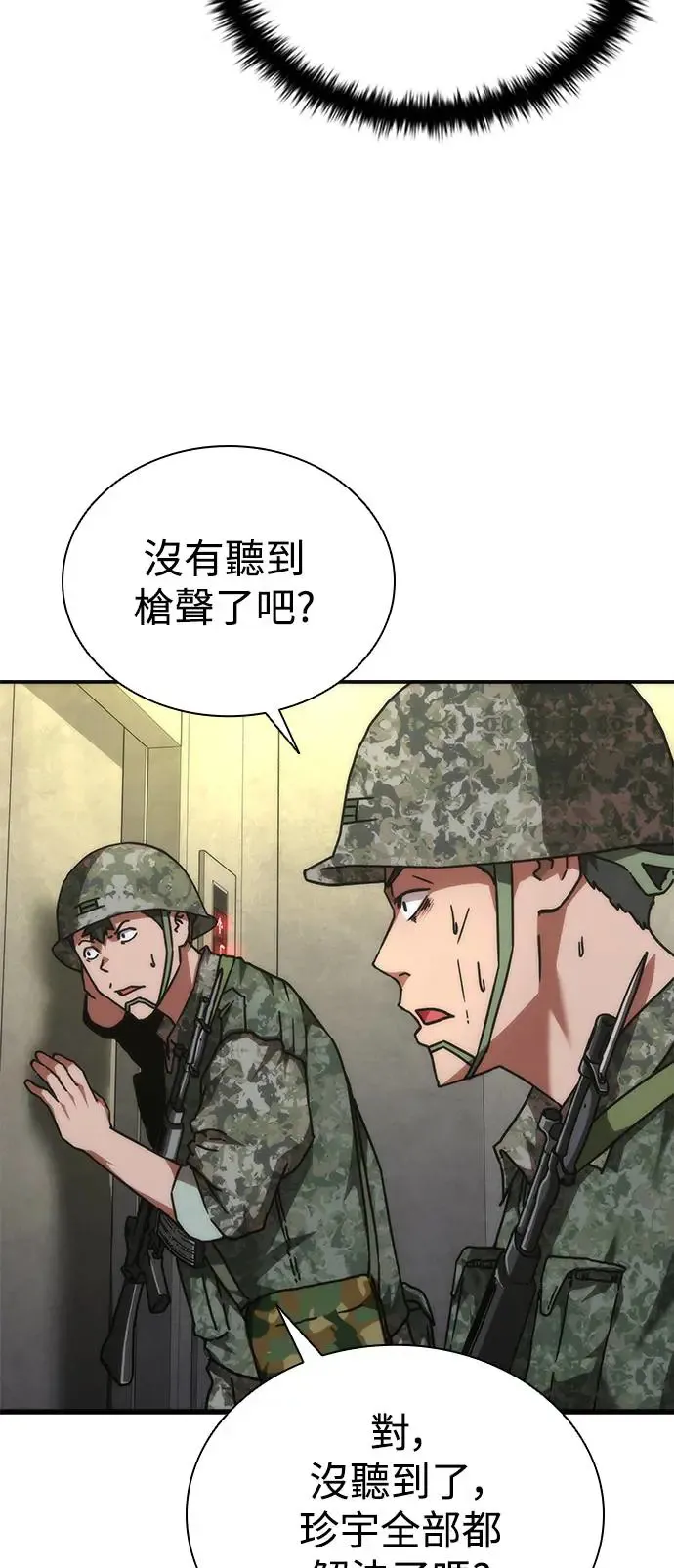 第22话 第18页