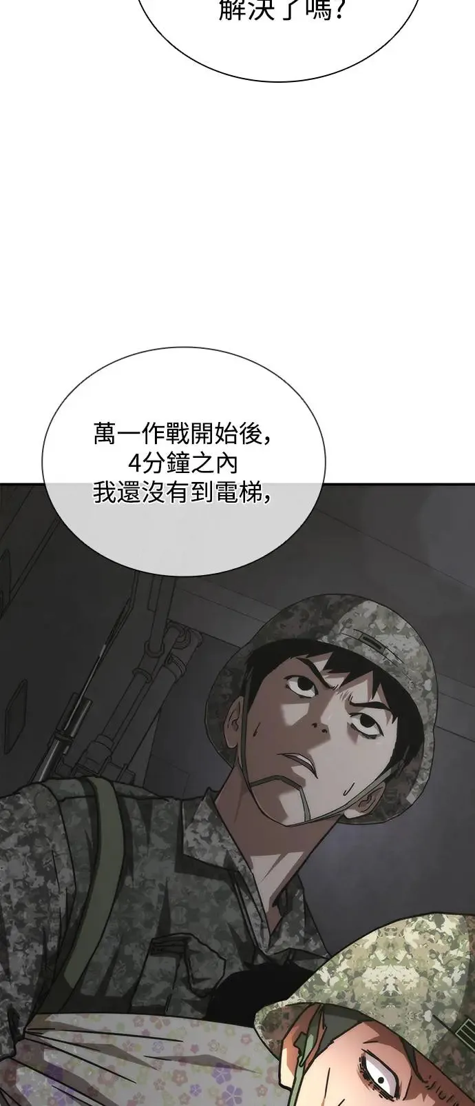 第22话 第19页