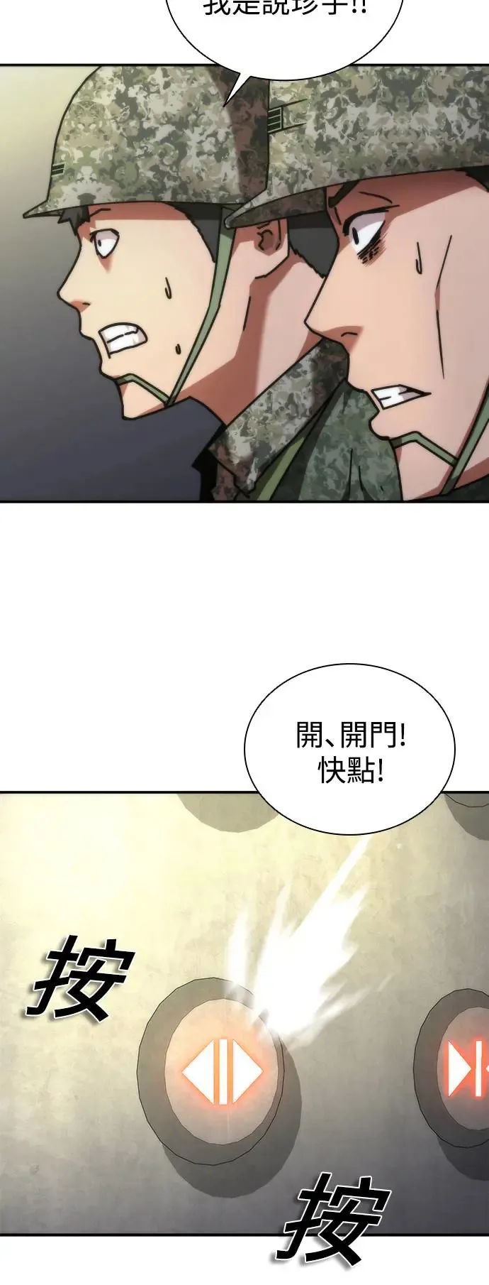 第22话 第25页