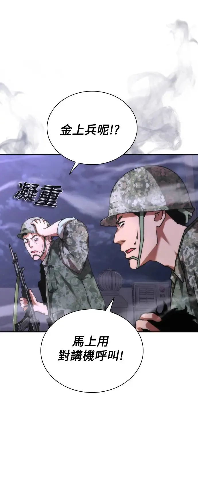 第22话 第43页