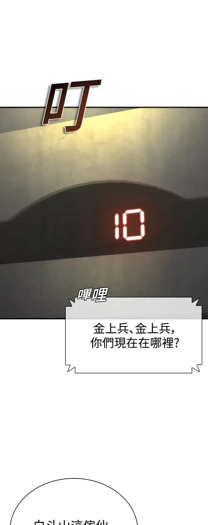 第22话 第44页