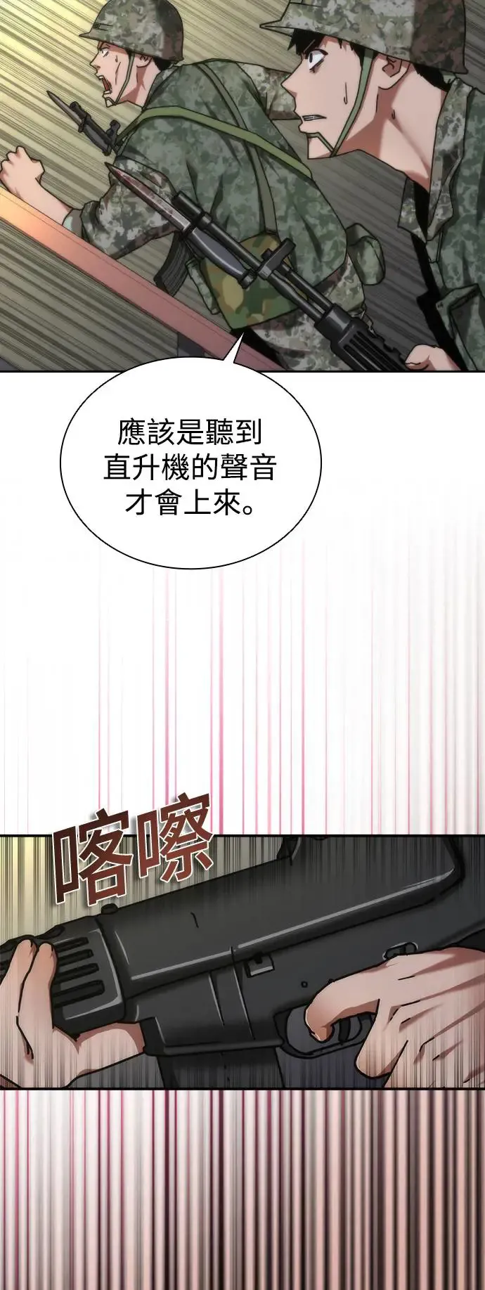 第22话 第53页