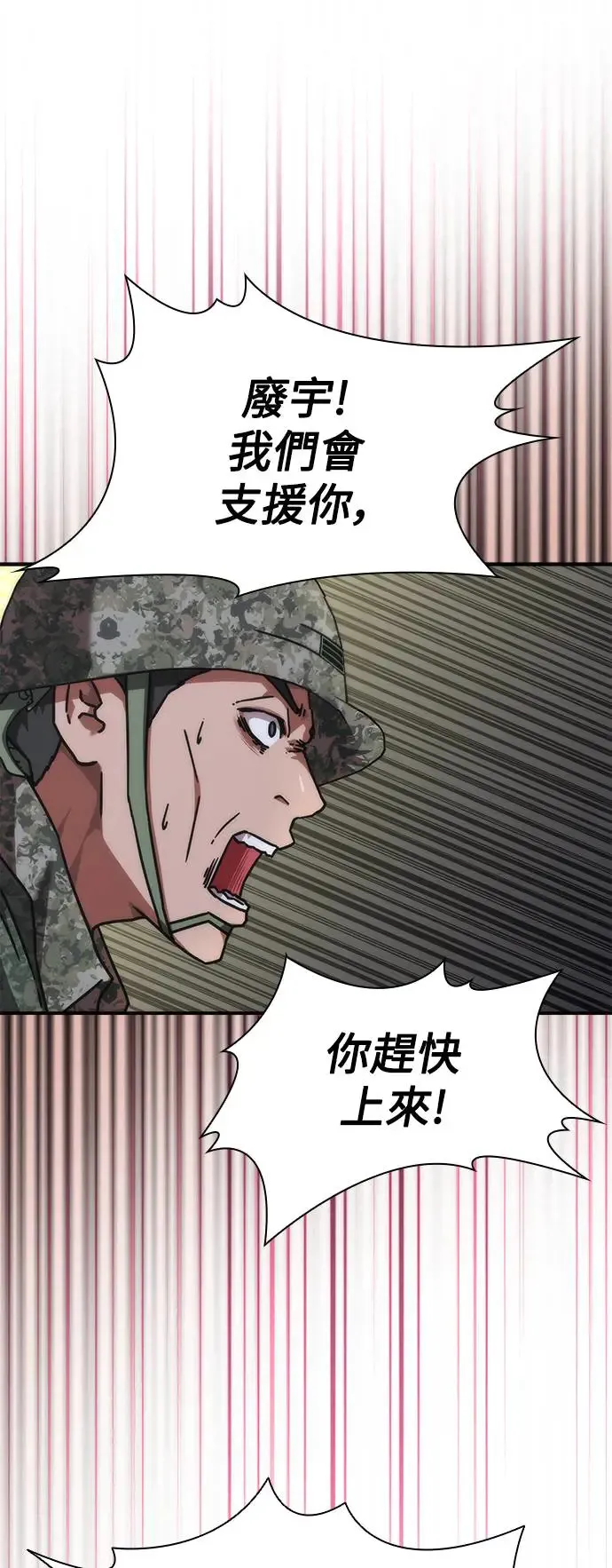 第22话 第55页