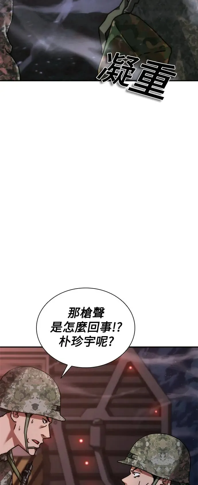 第22话 第61页
