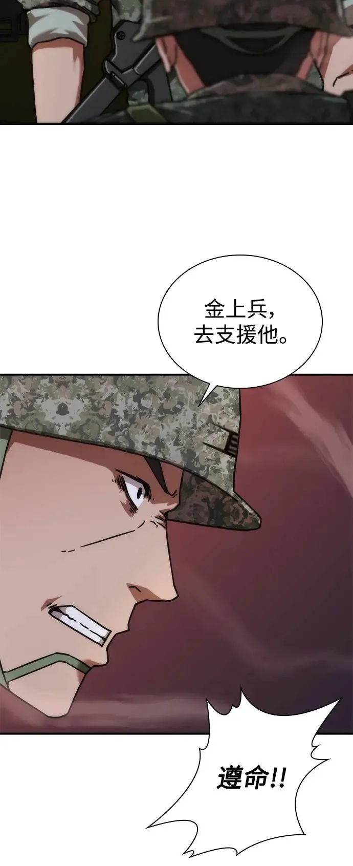 第22话 第63页