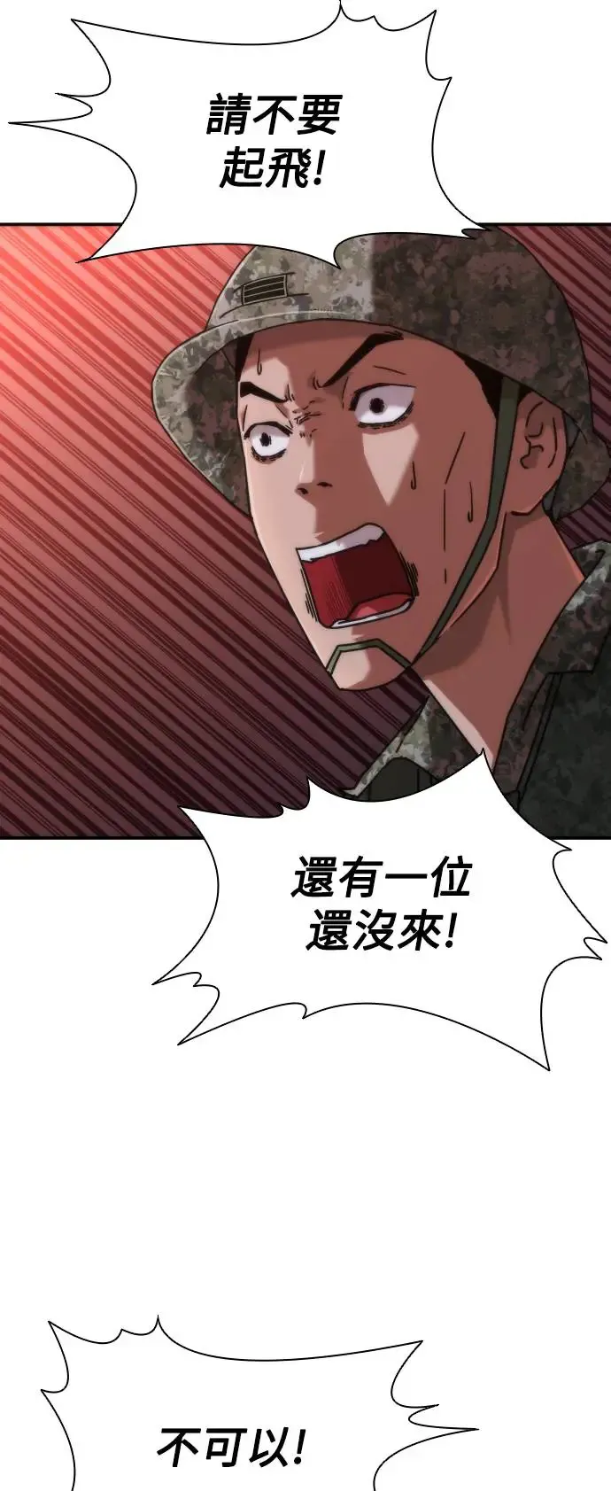 第22话 第66页