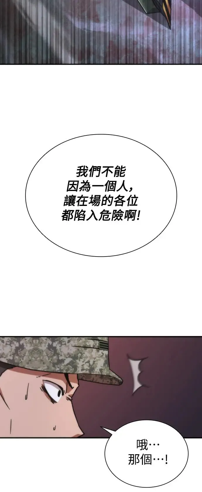 第22话 第68页