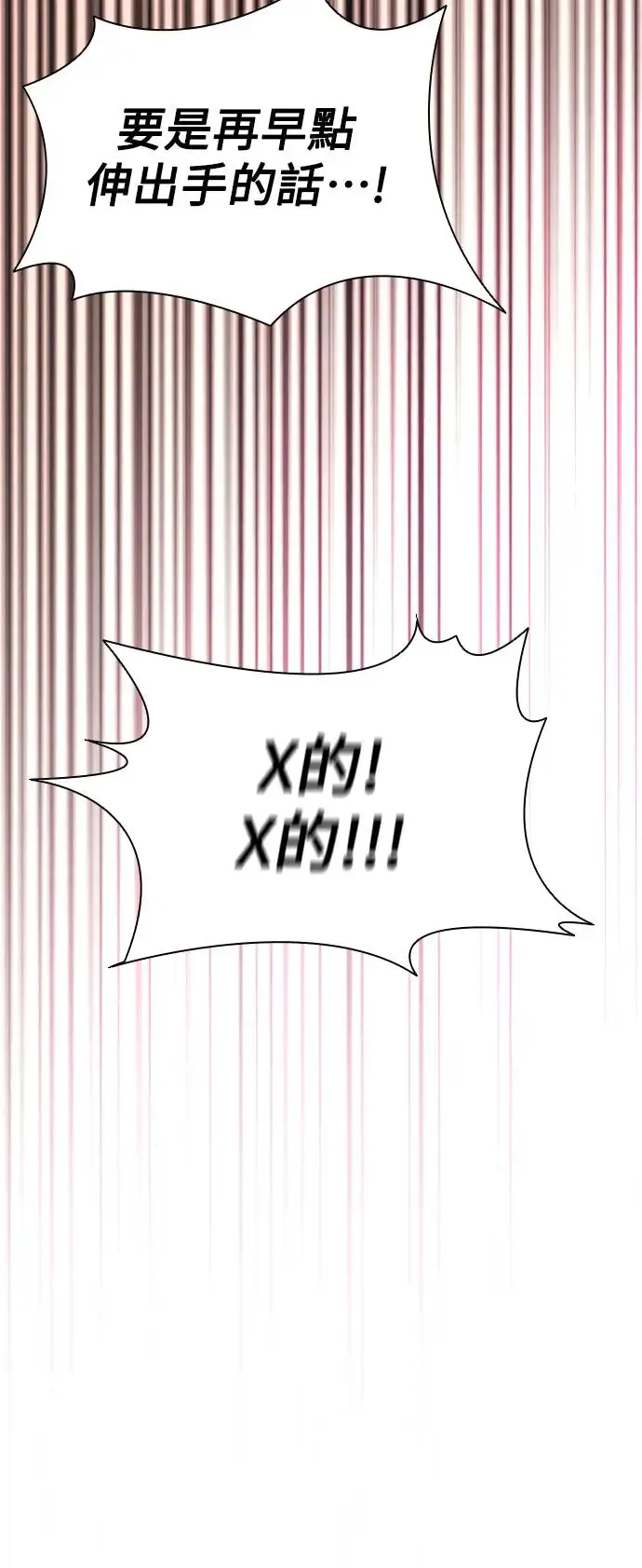 第22话 第83页