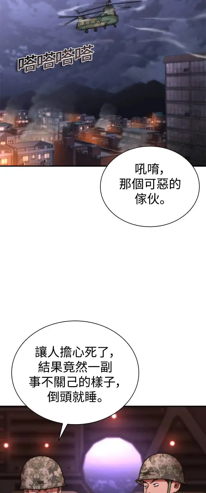 第22话 第88页