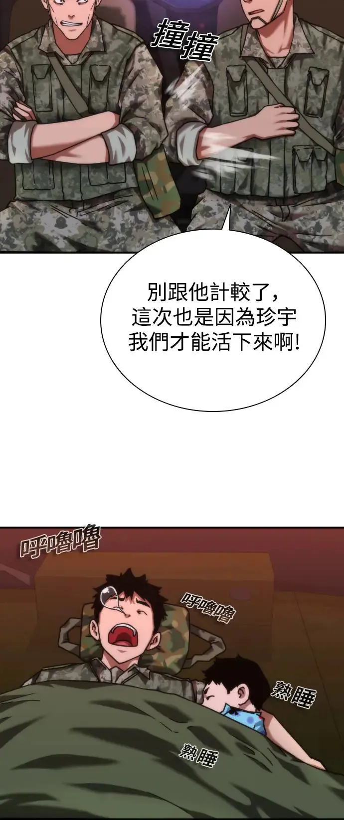 第22话 第89页