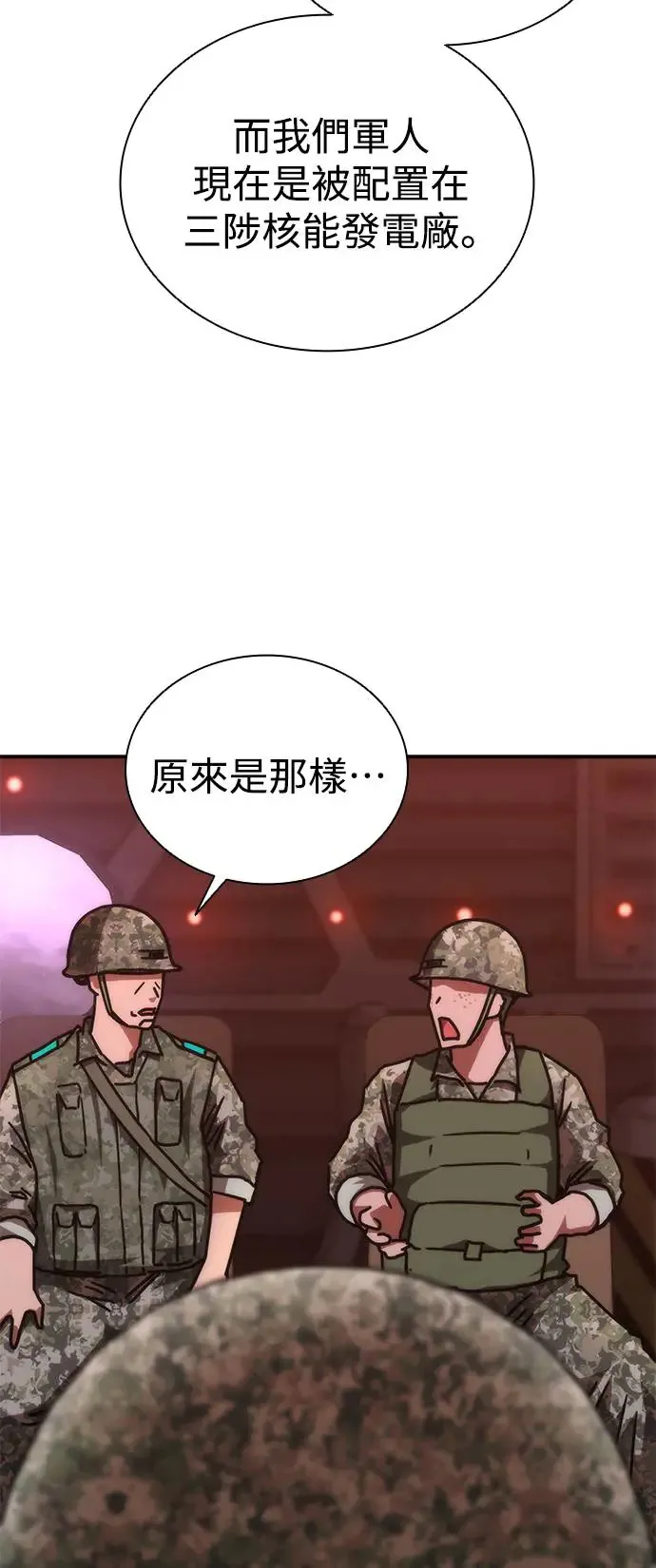 第22话 第94页